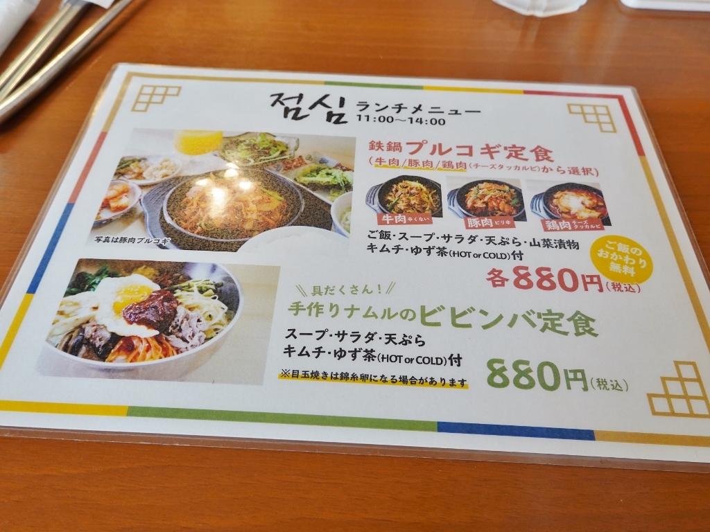 韓国家庭料理 ジャンモ 丈母 장모님 芋タンおかわり 韓国家庭料理 ジャンモ 丈母 장모님 芋タンおかわり