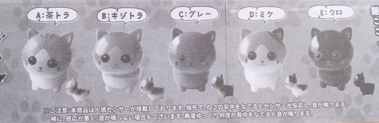 ガチャ まんまる手乗りにゃんこマスコット ダリア日記帳