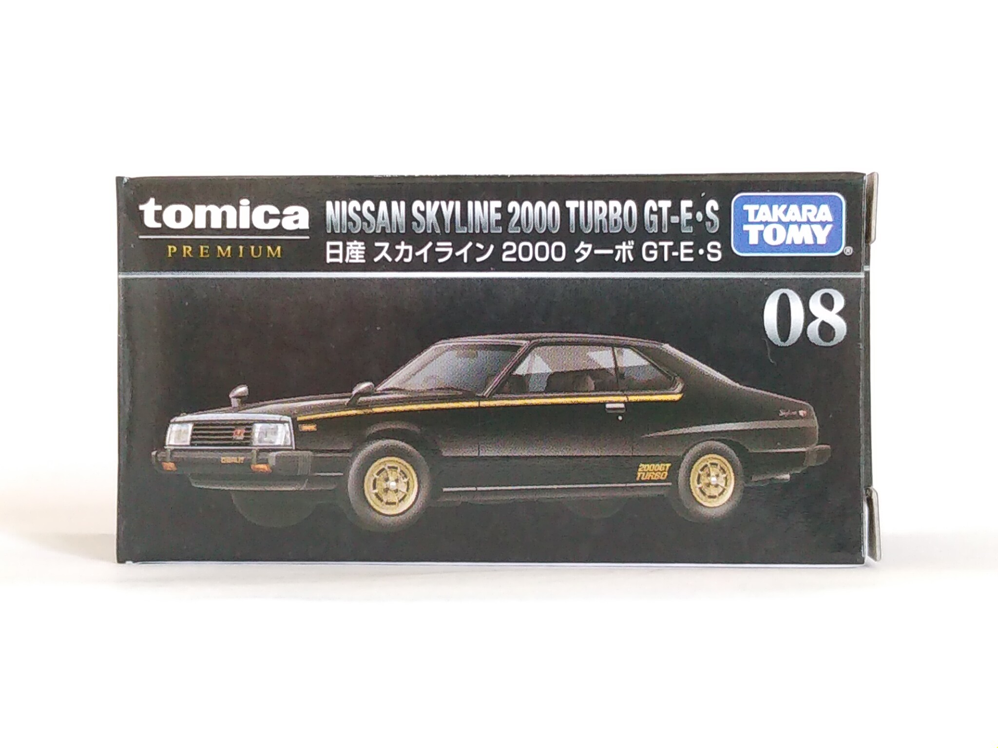 タカラトミー トミカプレミアム08 日産 スカイライン 00 ターボ Gt E S 燃やせないごみ研究所 タカラトミー トミカプレミアム08 日産 スカイライン 00 ターボ Gt E S 燃やせないごみ研究所