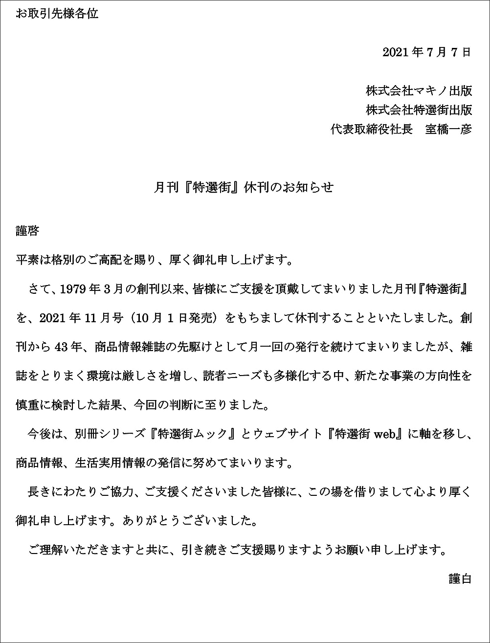 Like A New York 1 365 7月７日 水 7279 From Our Diary Mash 写真は楽しく