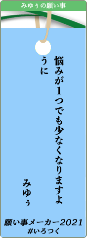 七夕の願い事 夢 むさしの