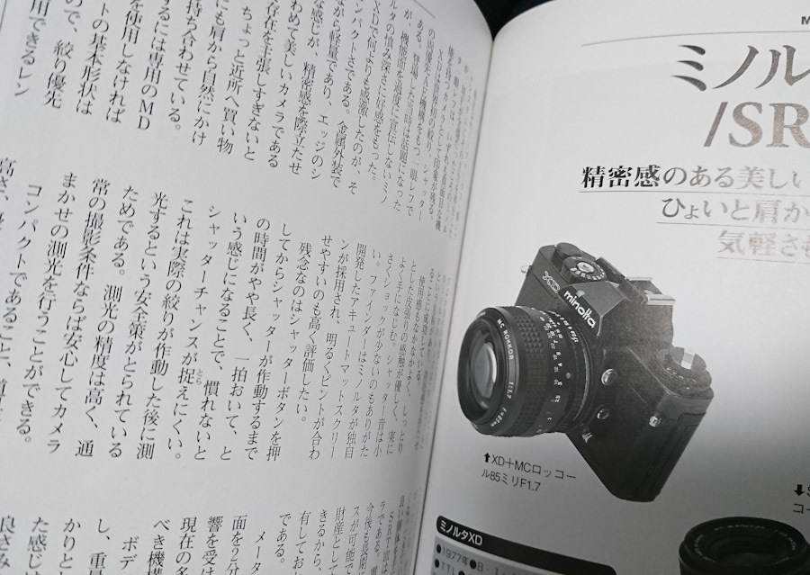 minolta XD-s ＜その4＞ : 寫眞機萬年堂 - since 2013 -