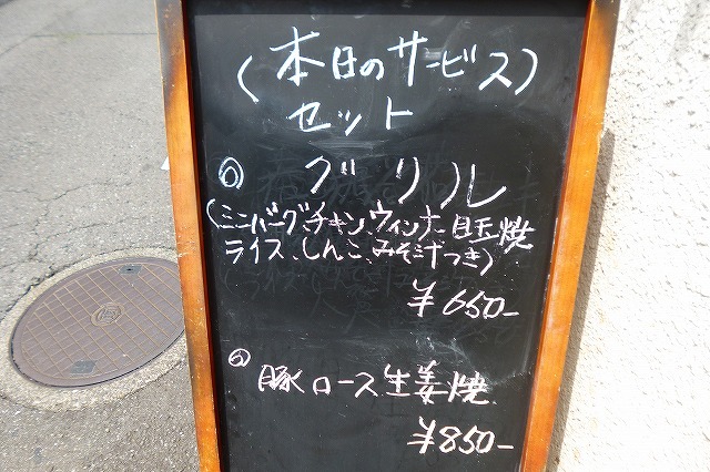 鉄板焼き ポパイ 訪問_f0112951_23433735.jpg