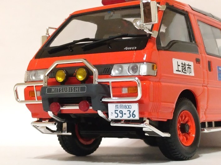 アオシマ・1/24 ミツビシ P35W デリカスターワゴン '91 (消防