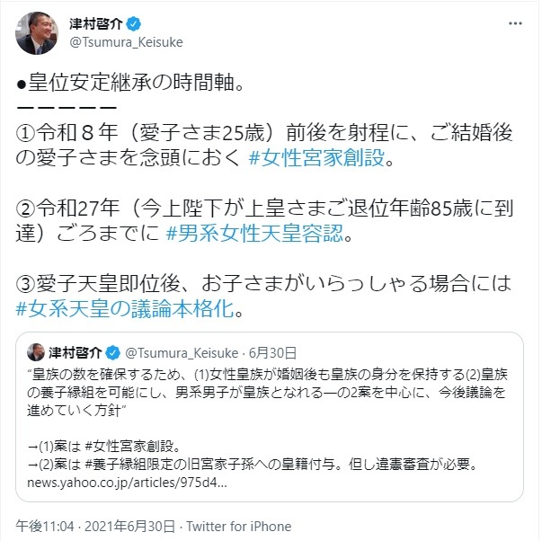 女性宮家は皇室破壊のための第一歩だと反日議員が戦略を暴露_d0044584_21073634.jpg