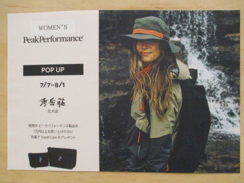 PeakPerformance Women’s POP UP開催　7/7～8/1