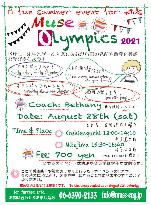 muse olympics 2021 開催！_d0305511_22182667.png