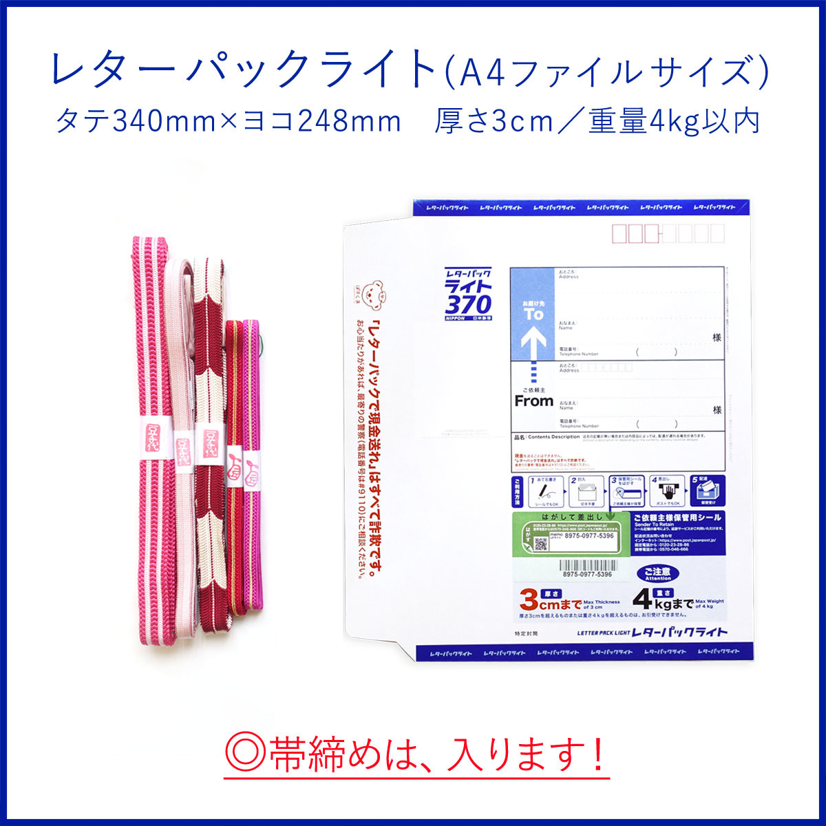 レターパックライトで送れる物 送れない物 Mamechiyo Modern Blog レターパックライトで送れる物 送れない物 Mamechiyo Modern Blog
