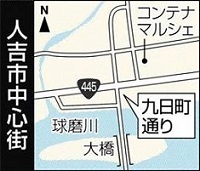 川辺川ダムは要らない!(26)_f0197754_00482216.jpg