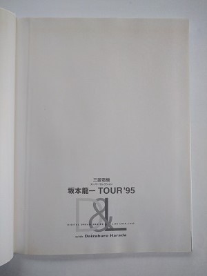 TOUR BOOKコレクション　坂本龍一編_f0112873_16400325.jpg