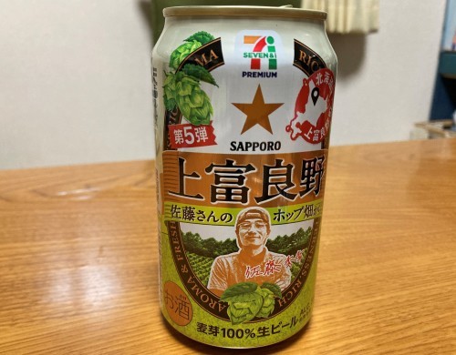 〇〇さんのビール_c0108174_20421284.jpg