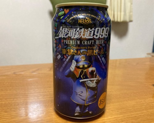 〇〇さんのビール_c0108174_20422742.jpg