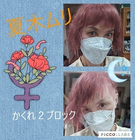 夏木ムリ (7/8)_d0017084_08224292.jpg