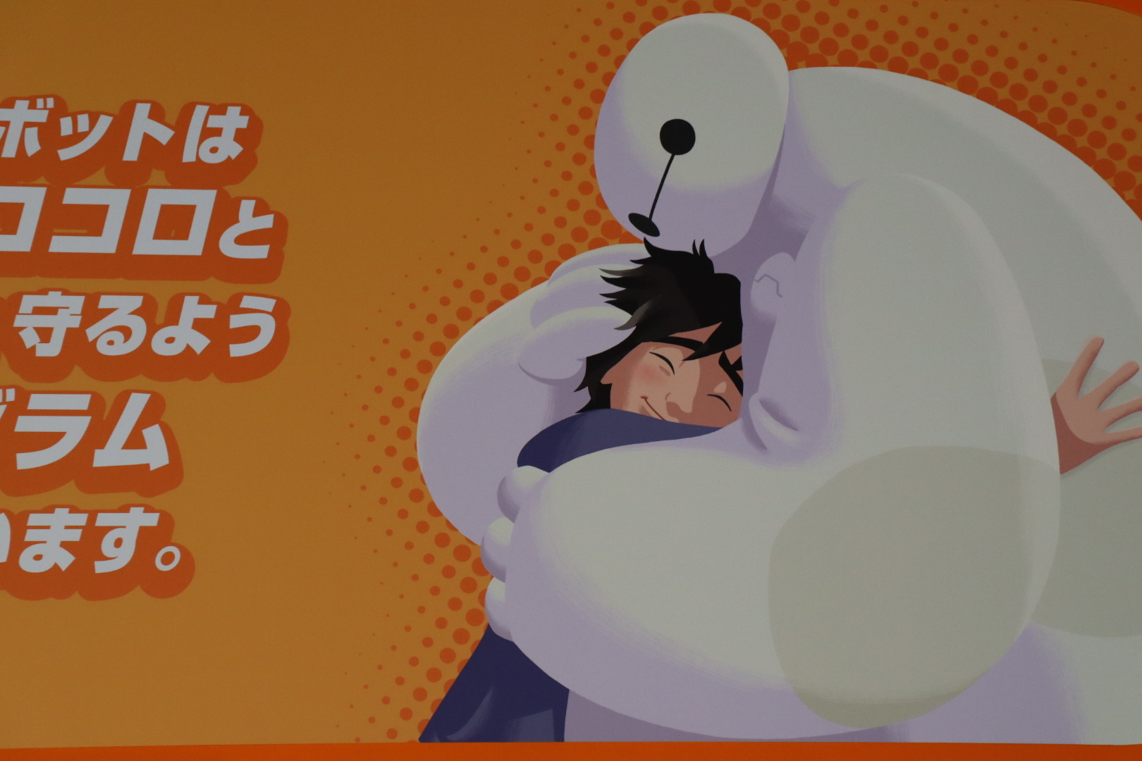 ディズニー 薬局 日常レポート