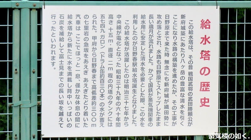 「スーパーカブ」舞台探訪 北杜市編1/4 日野春駅~県道612号~釜無川橋まで_e0304702_19254263.jpg