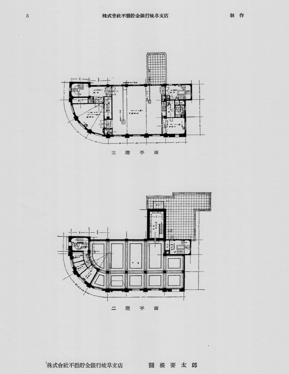 不動貯金銀行岐阜支店(建築家・関根要太郎作品研究)_f0142606_16314721.jpg