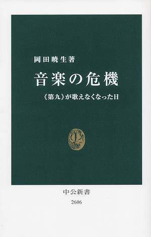 三密、不要不急と文化_b0074416_17391657.jpg