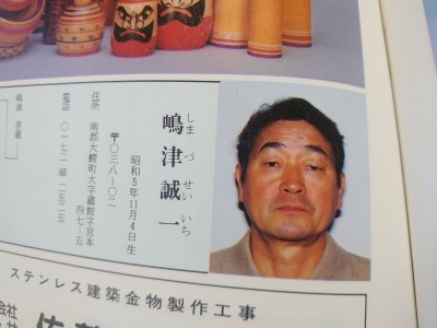 津軽こけし館、ワゲモノの放課後②「生い立ち」_e0318040_21085551.jpg