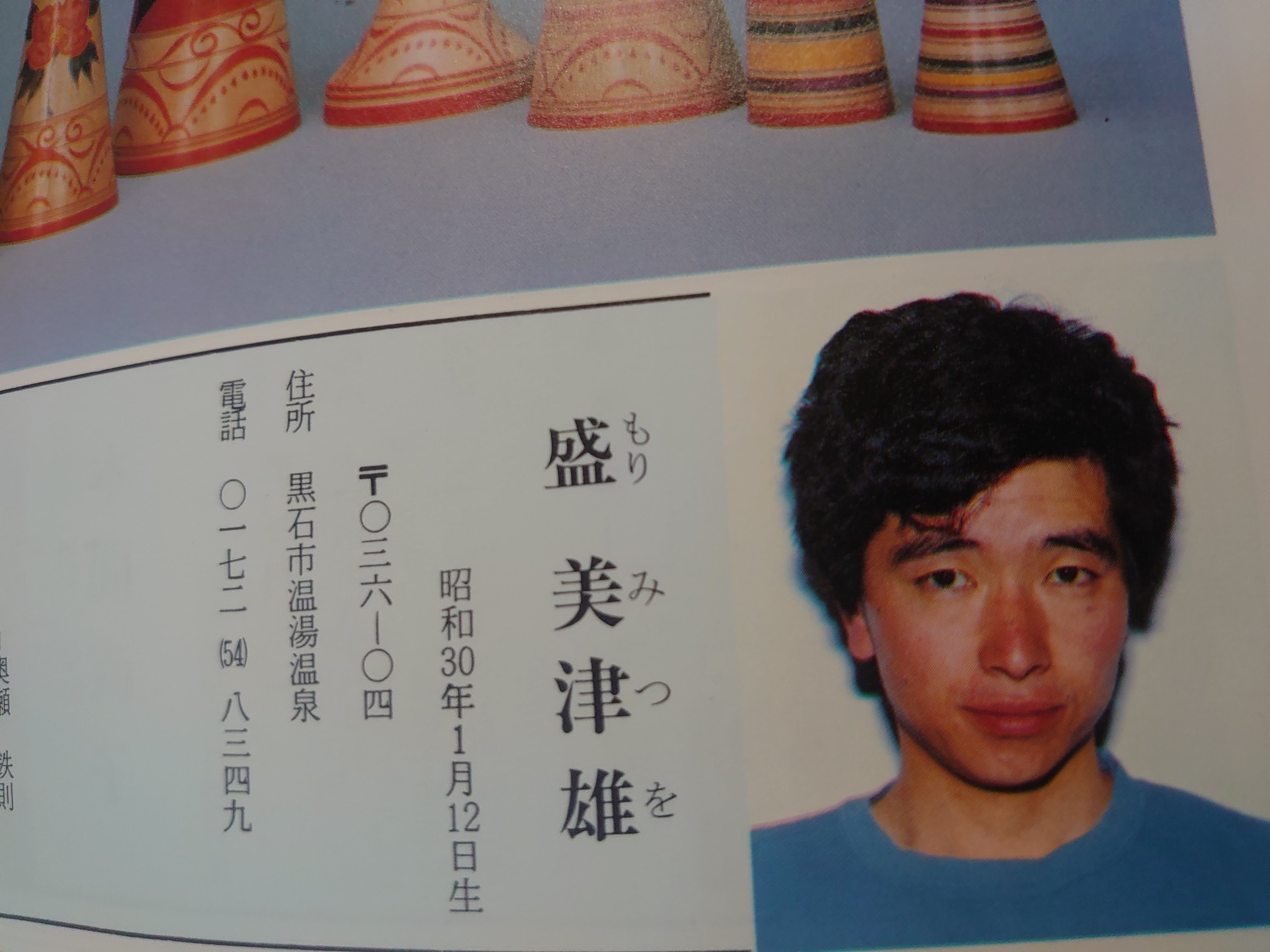 津軽こけし館、ワゲモノの放課後②「生い立ち」_e0318040_21085562.jpg