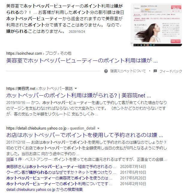 リクルートポイント 無色日記 リクルートポイント 無色日記