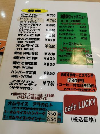 カフェ ラッキー_a0007462_17273951.jpg