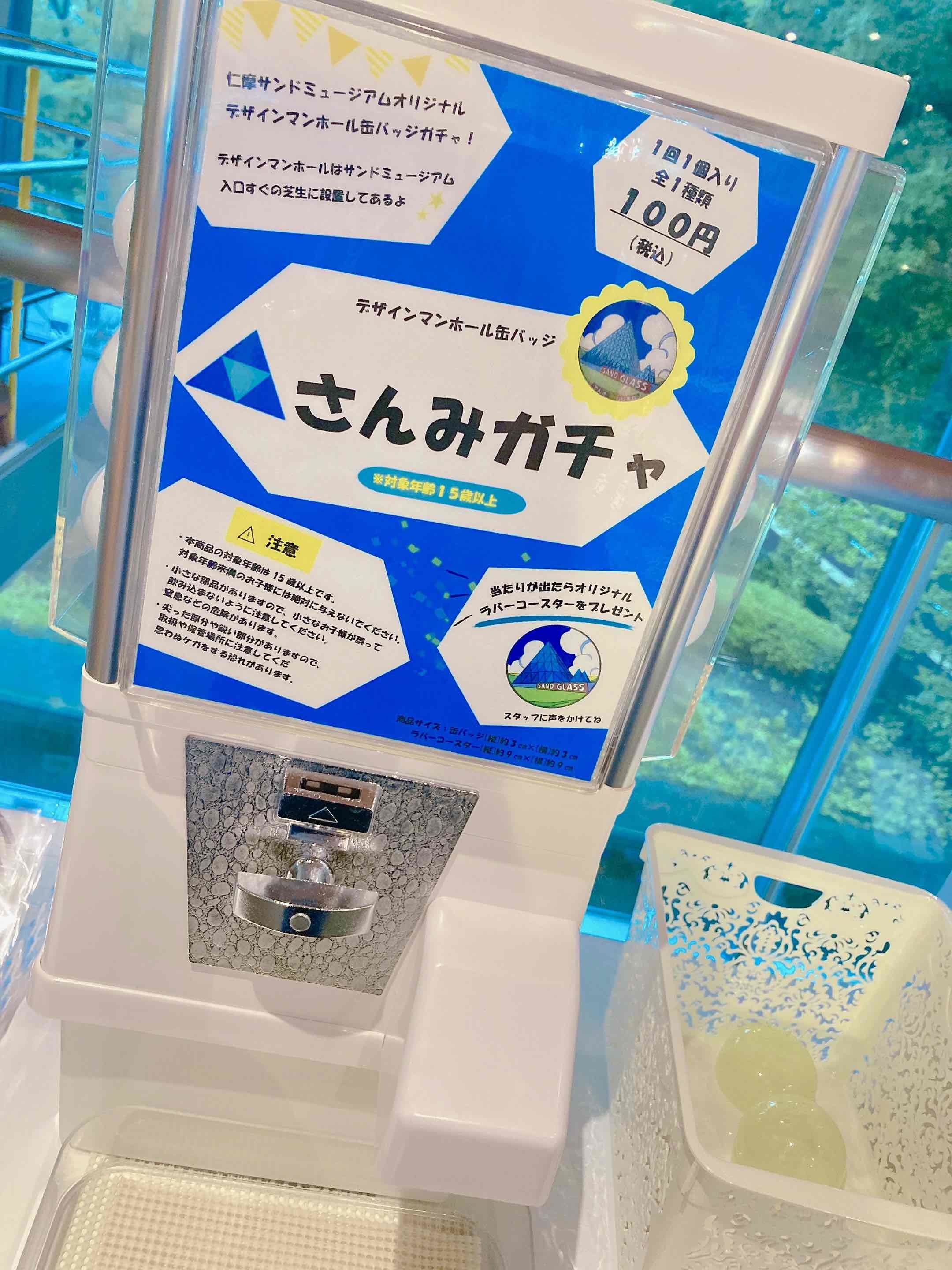 ◇サンドミュージアム限定ガチャ◇のお知らせ_d0166862_09262316.jpg