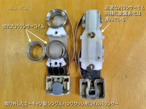悪くなくても交換です_c0108065_13240574.jpg