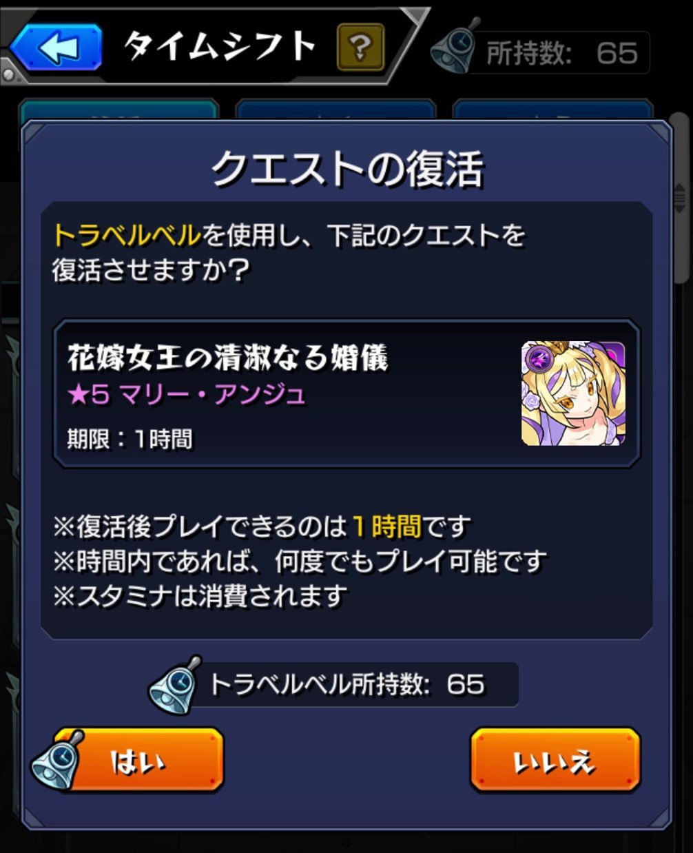モンスト 期間限定 ブライダルとラブライブの降臨クエストの運極目指す ゲームに漫画 時々看護師