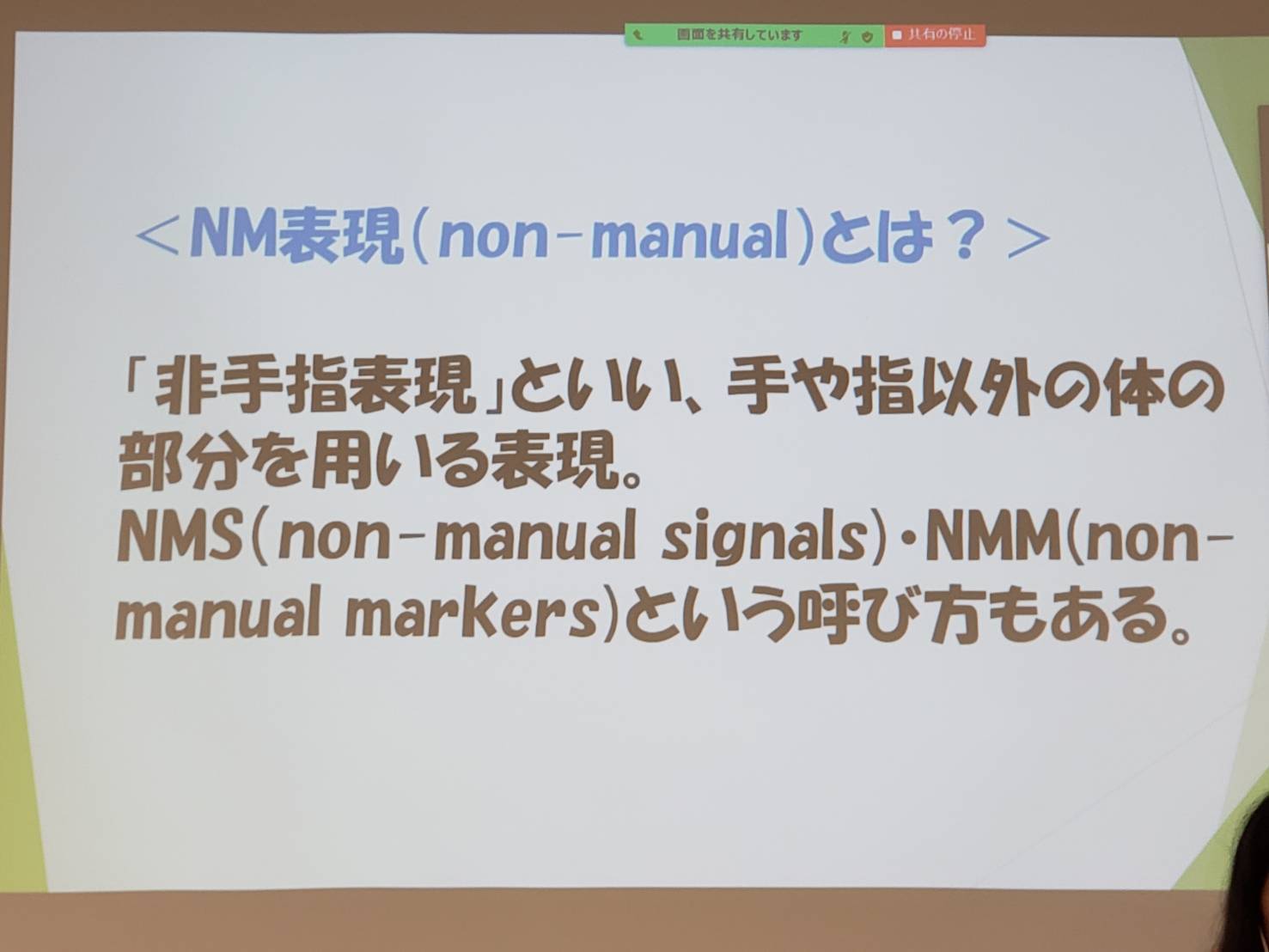 7 8の例会は学習部 自己紹介 でした はぐるま夜の部