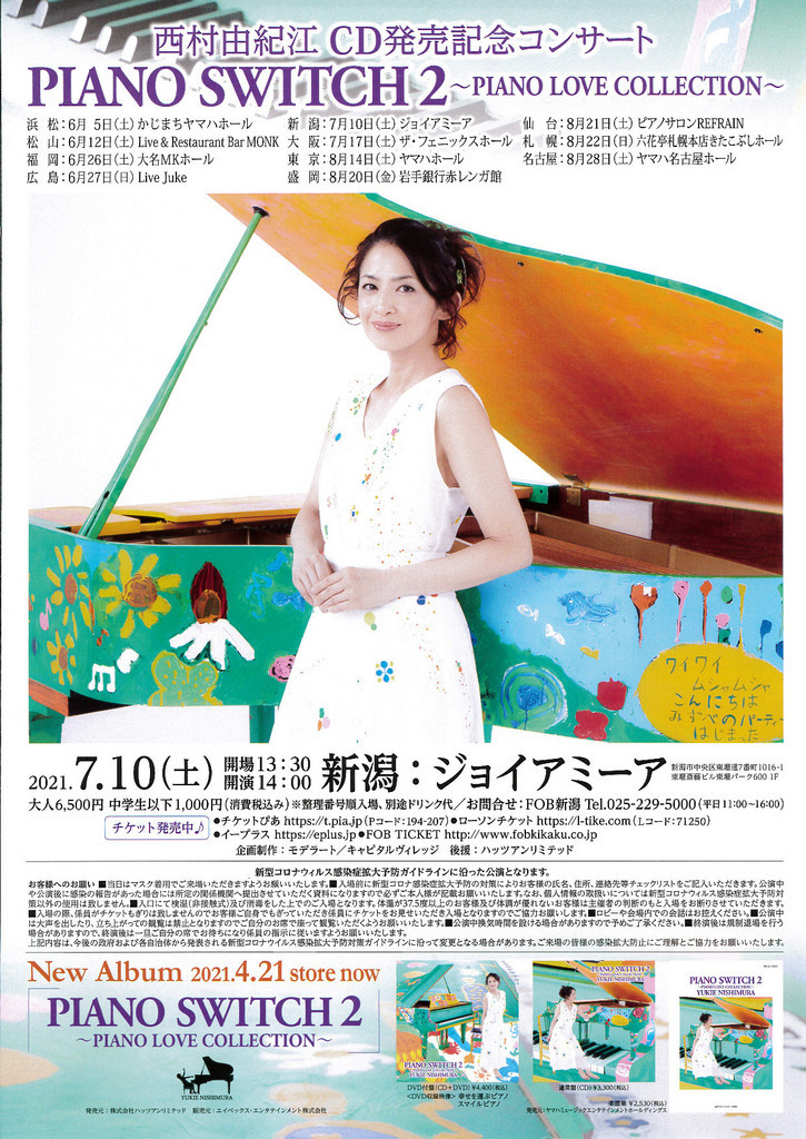 この週末は。7月10日&11日。_e0046190_16263473.jpg