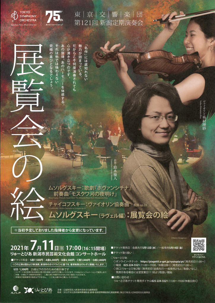 この週末は。7月10日&11日。_e0046190_16271817.jpg