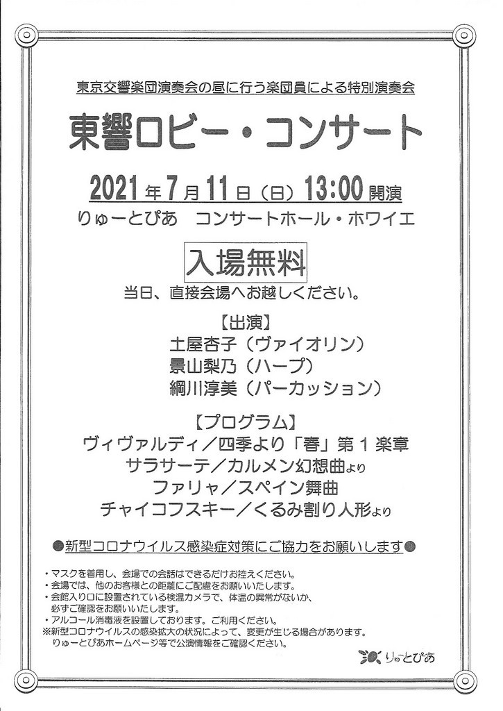 この週末は。7月10日&11日。_e0046190_16274303.jpg
