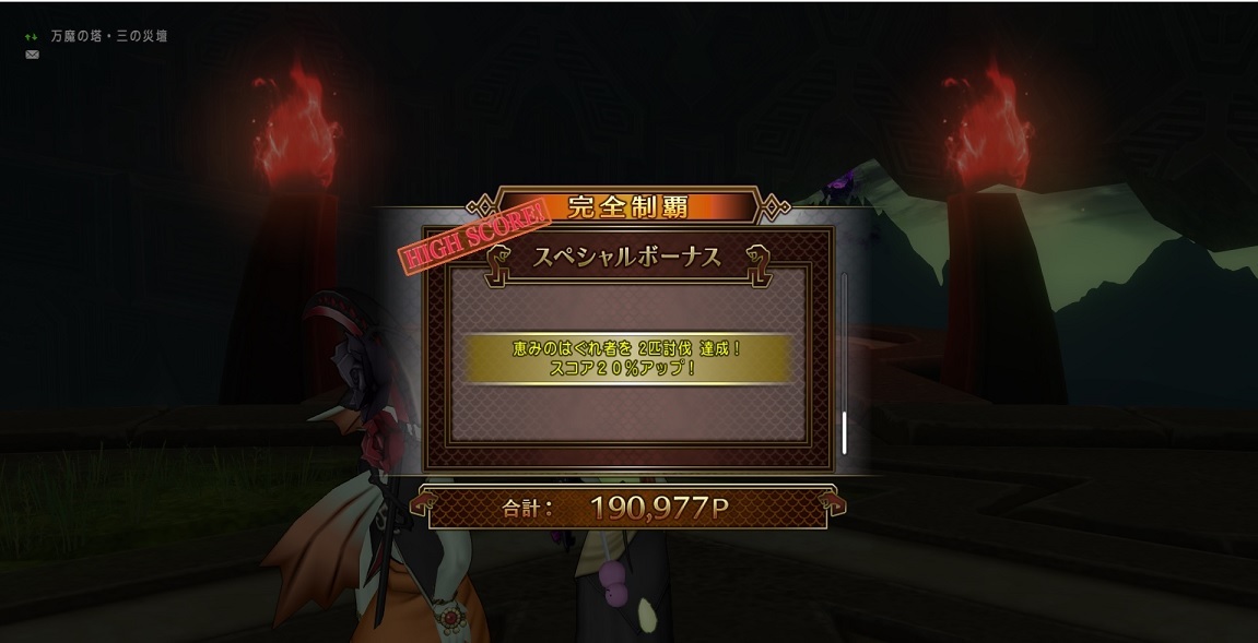 万魔の塔をサポのみ簡単攻略 完全制覇50万点 まるねた ドラクエ10