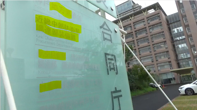 【超ど級】賄賂漬けWHO❣WHO神戸センターは皇室のPCR検査開発会社と安倍オウムの神戸製鋼関連企業の本社ビル!子供誘拐、生贄、アドレノクロムに繋がる周辺施設と町のシンボル!_e0069900_13030656.png