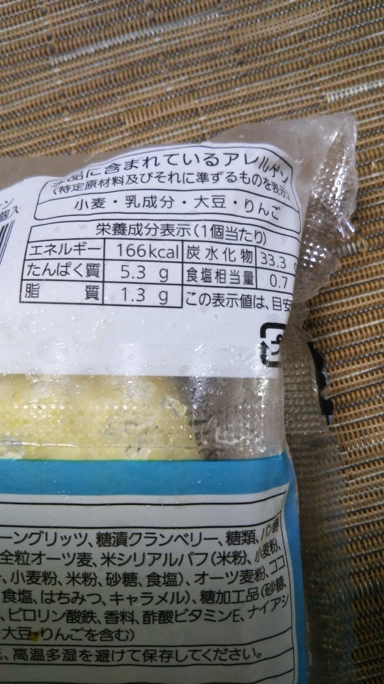 パスコ イングリッシュマフィン フルーツグラノーラ C ｂ ケーキバイキング ベーグルな日々