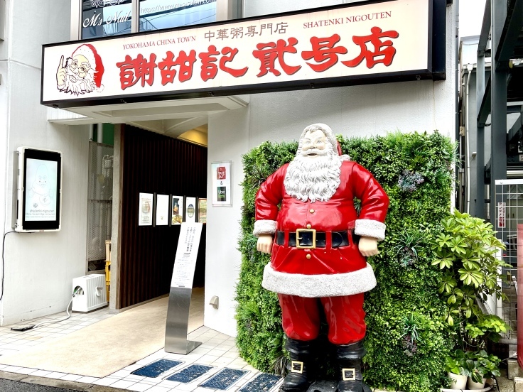 「謝甜記弐号店」で朝粥をいただく!_c0212604_06353983.jpeg