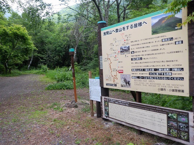 上信越　迷路のような天狗の露地から浅間山群の秘峰 剣ヶ峰へ　　　　　Mount Kengamine in Jōshin\'etsu-kōgen National Park_f0308721_14563255.jpg