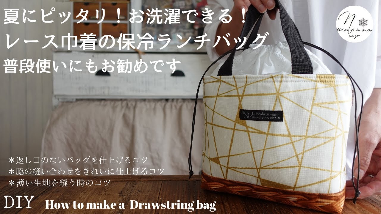 7月のyoutubeもトートバッグの作り方からスタートです Neige 手作りのある暮らし 7月のyoutubeもトートバッグの作り方からスタートです Neige 手作りのある暮らし