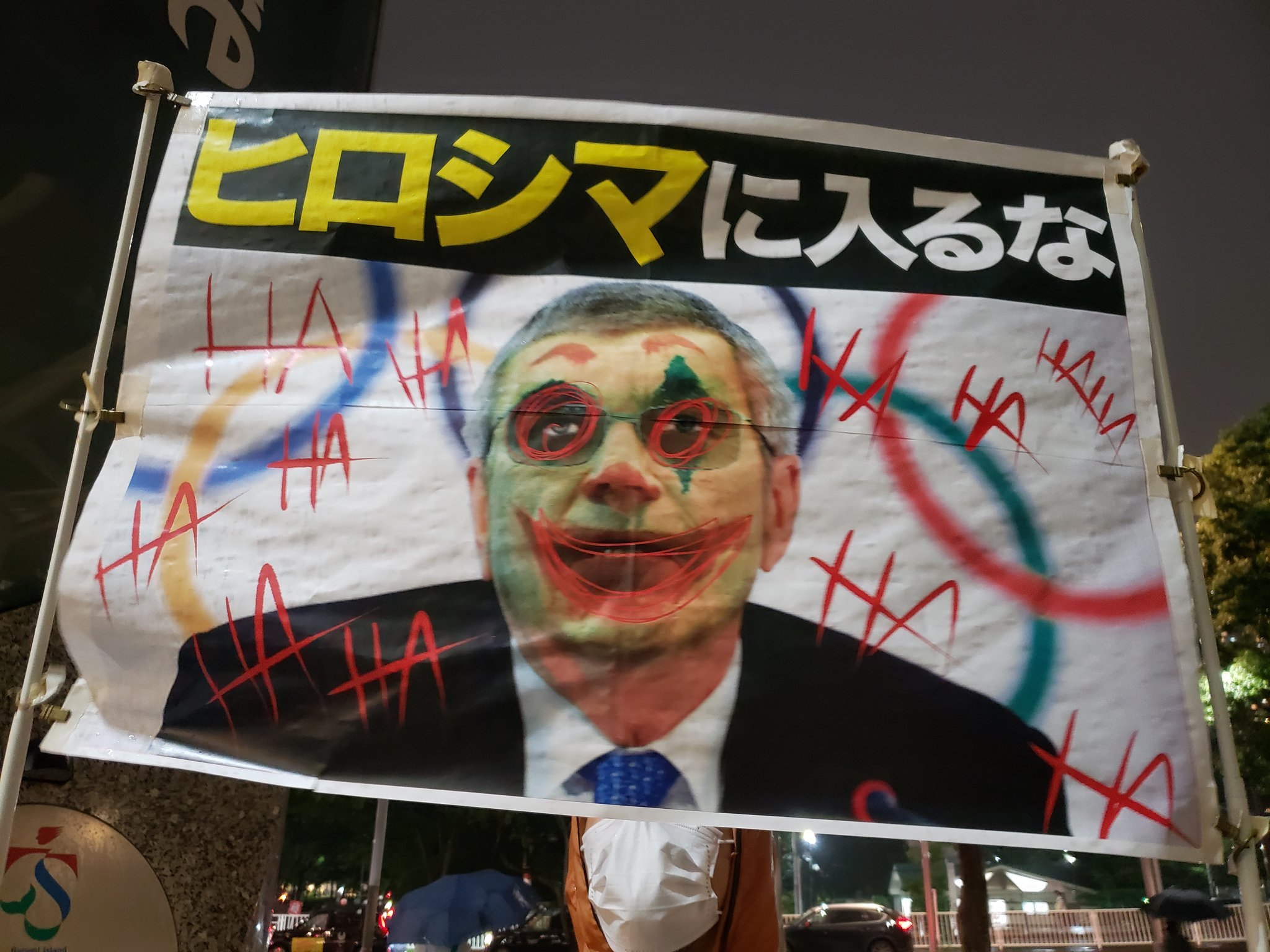 #バッハ帰れ 五輪は中止!ホテルオークラ前抗議スタンディング_a0336146_00101408.jpg