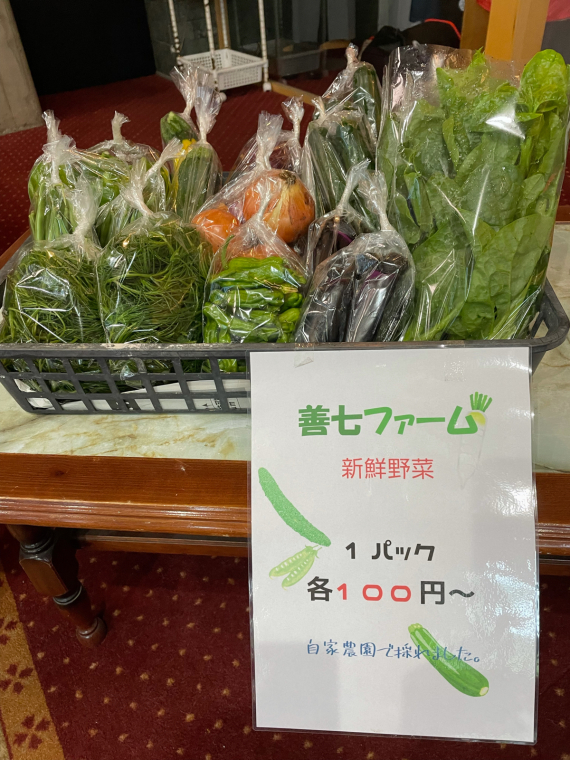 善七ファームの野菜_b0185375_18111731.jpg