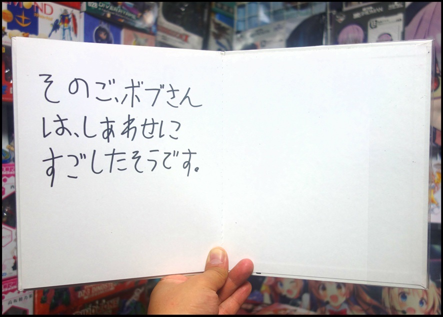 中学校の授業で制作した絵本が発見された(約15年前)_f0205396_11133779.jpg