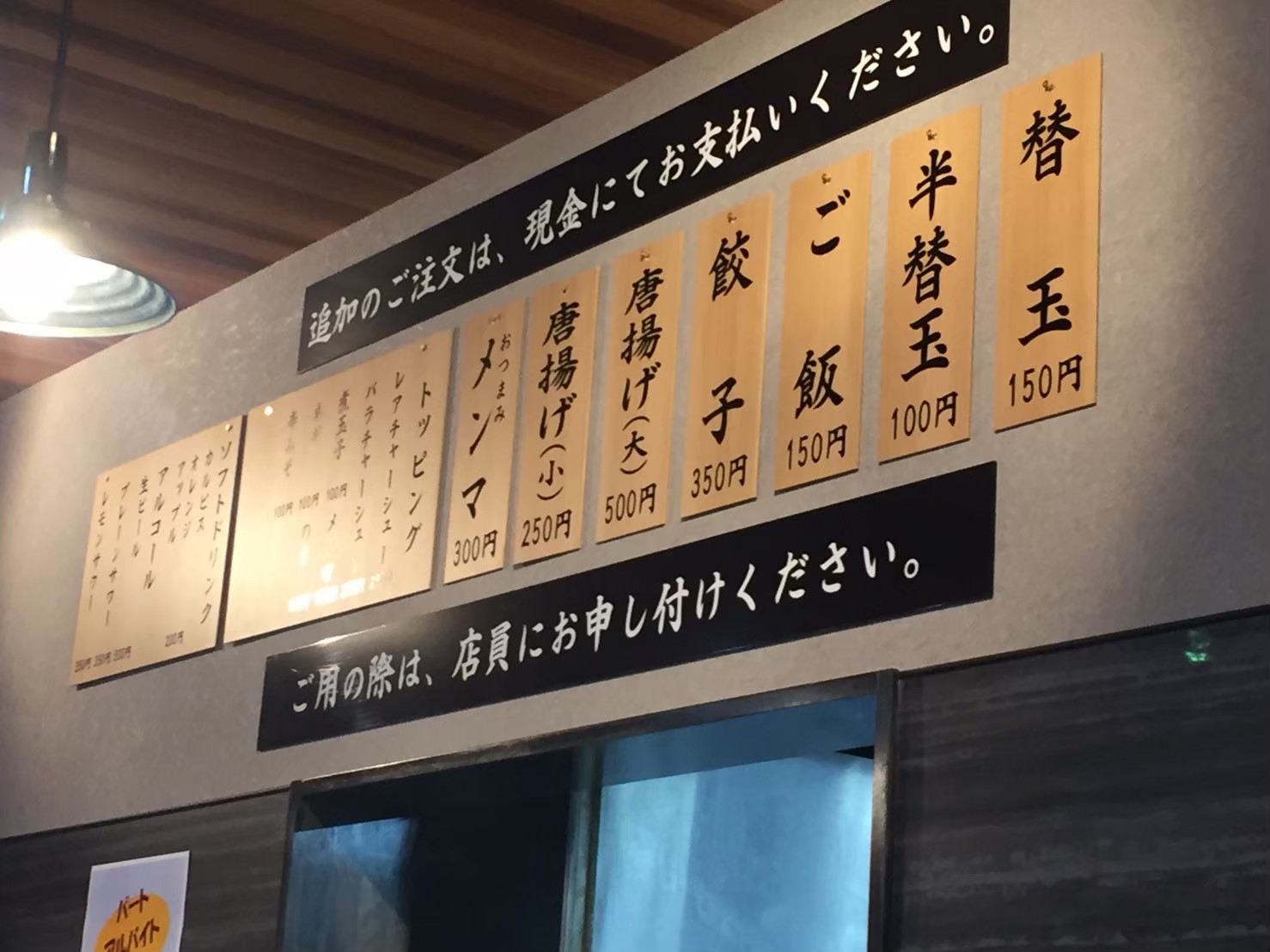 ラーメン放浪記 53_e0115904_11194015.jpg