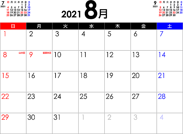 7月と8月のカレンダー 山形のレディース古着屋 Dropsのブログ 古着 ドロップス 通販 アクセサリー 7月と8月のカレンダー 山形のレディース古着屋 Dropsのブログ 古着 ドロップス 通販 アクセサリー