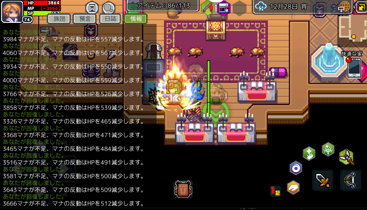 elona mobile 無課金攻略250層越えの育成計画 : ぞやぞや