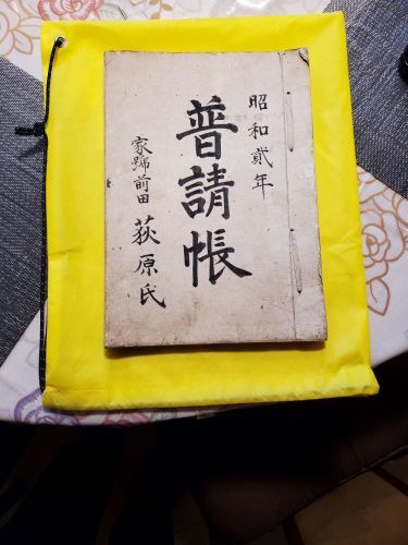 普請帳_b0304722_00085122.jpg