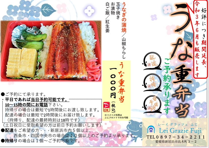 レーイグラッツェふじ スタッフブログ