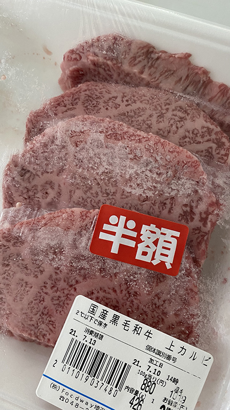 2021/07/11 Food Way 東川口に行ってみました_b0171364_13073447.jpg
