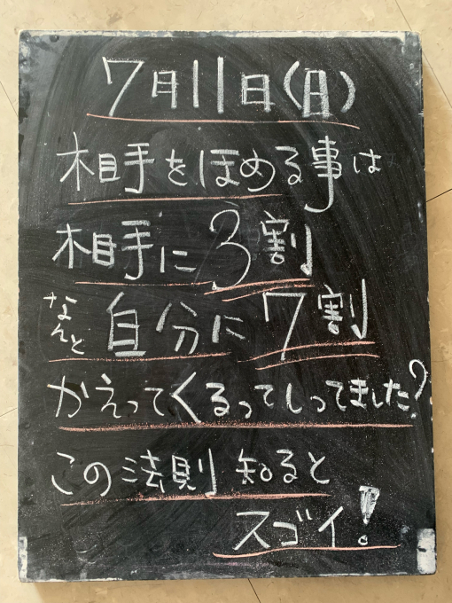 褒めてもらいました😊ありがとうございます_f0152875_08421605.jpg