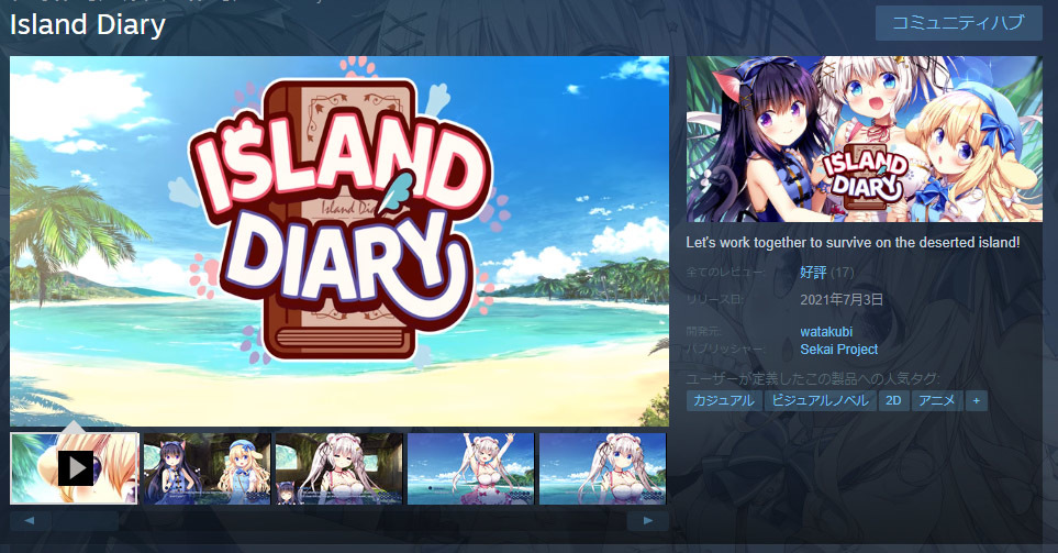 Island Diary 18 + DLCを添えて 三毛猫様の部屋