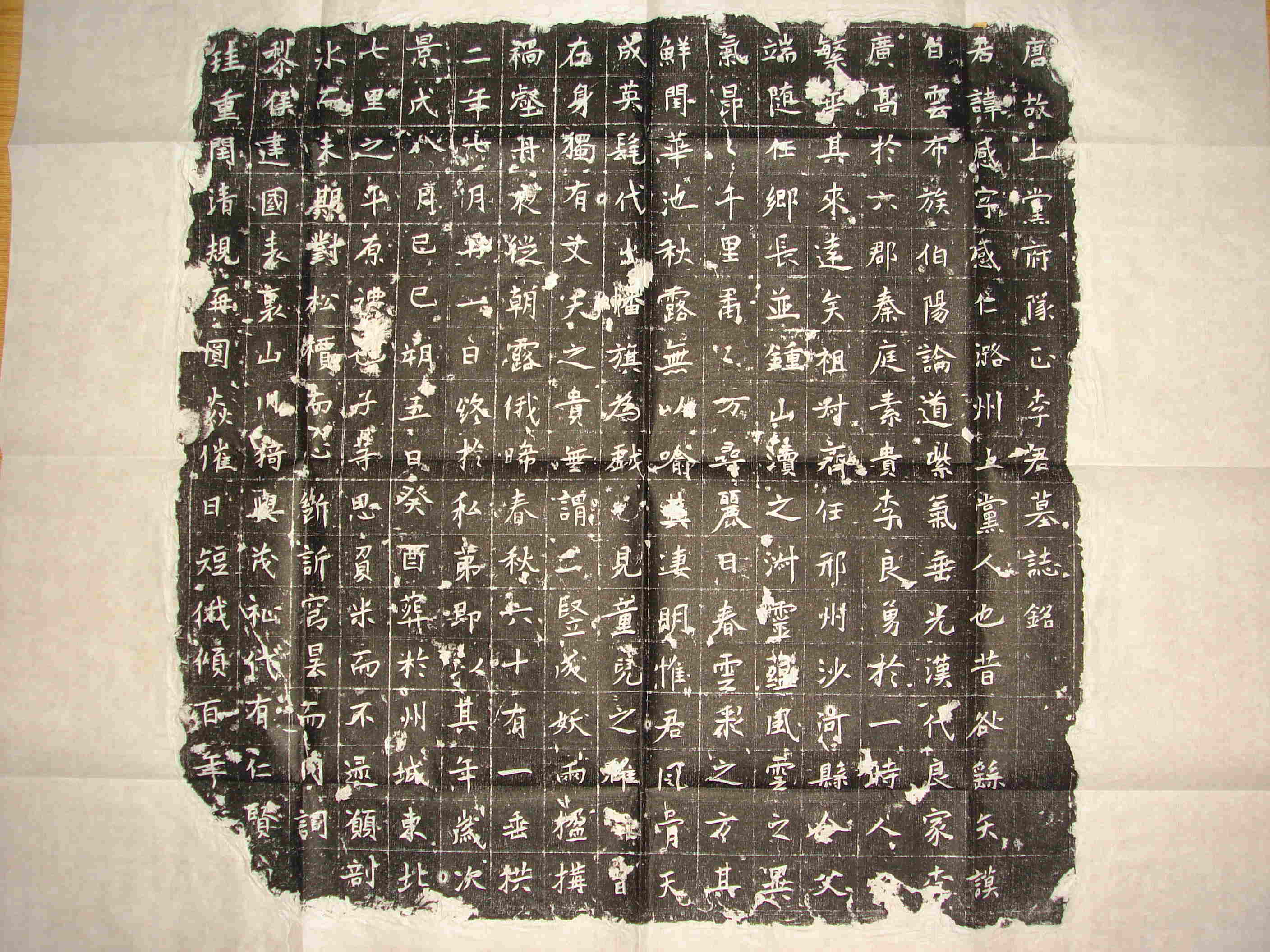 李君墓誌銘 : syodou